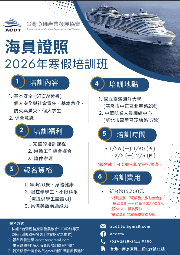 螢幕擷取畫面 2025-09-23 161606